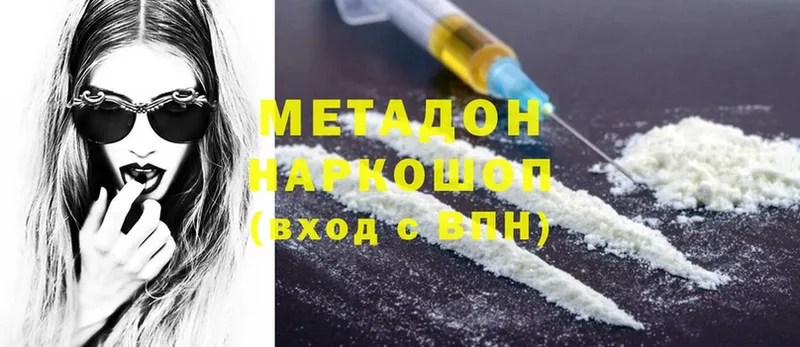 Метадон methadone Апатиты